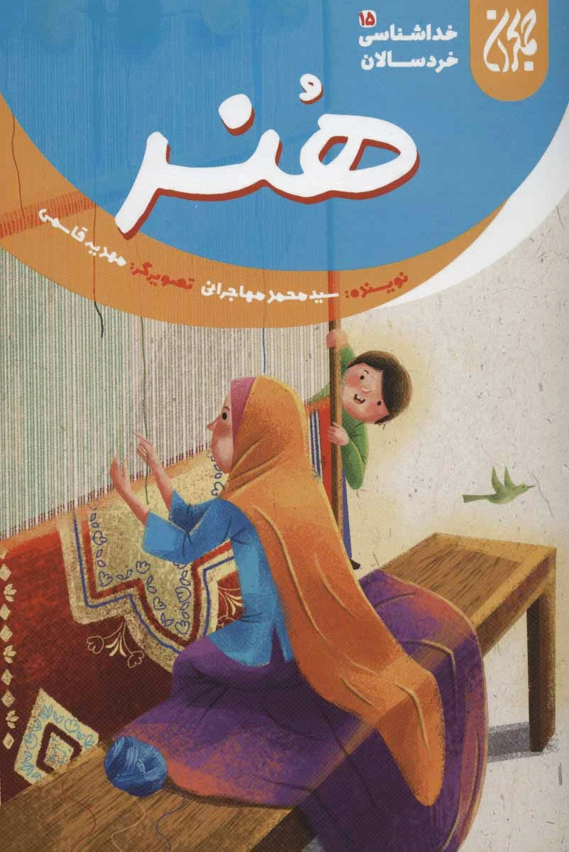 هنر