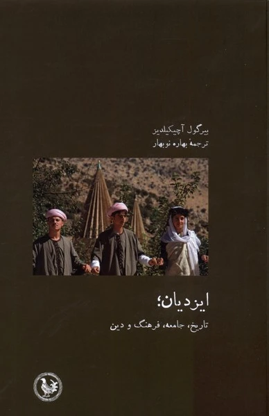 ایزدیان