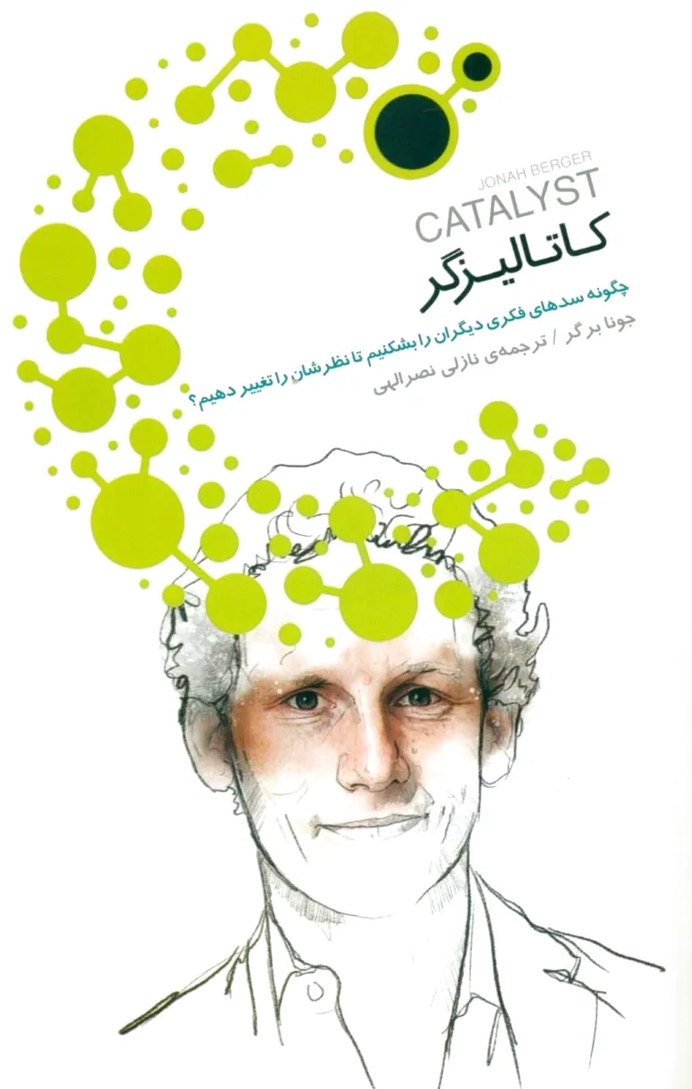 کاتالیزگر
