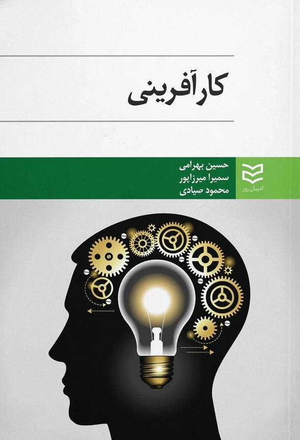 کارآفرینی