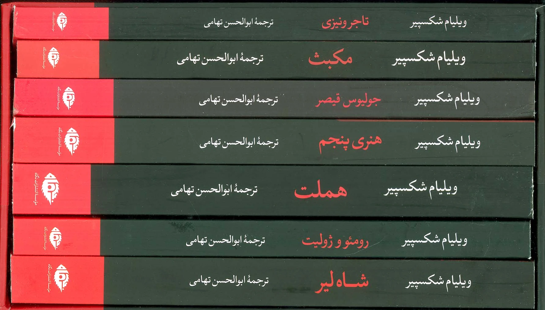 مجموعه شکسپیر