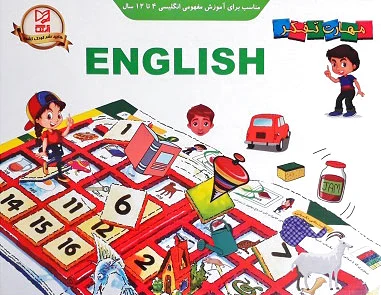 ENGLISH