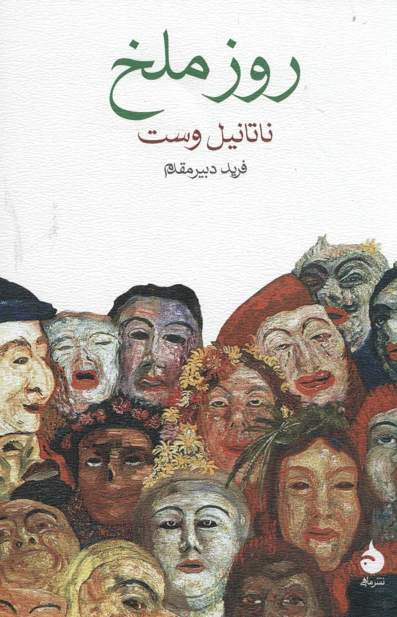 روز ملخ