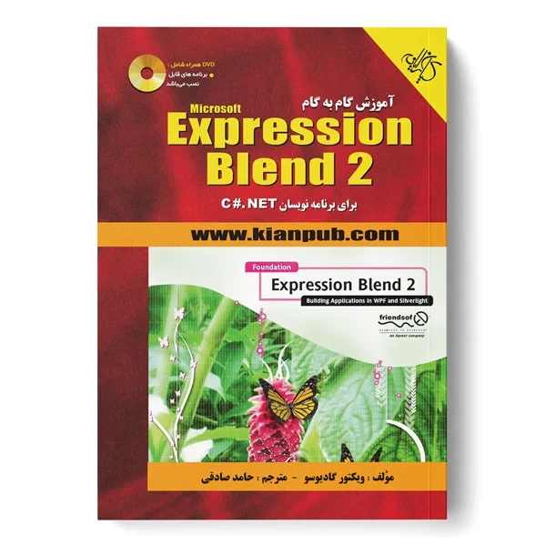آموزش گام به گام Expression Blend 2