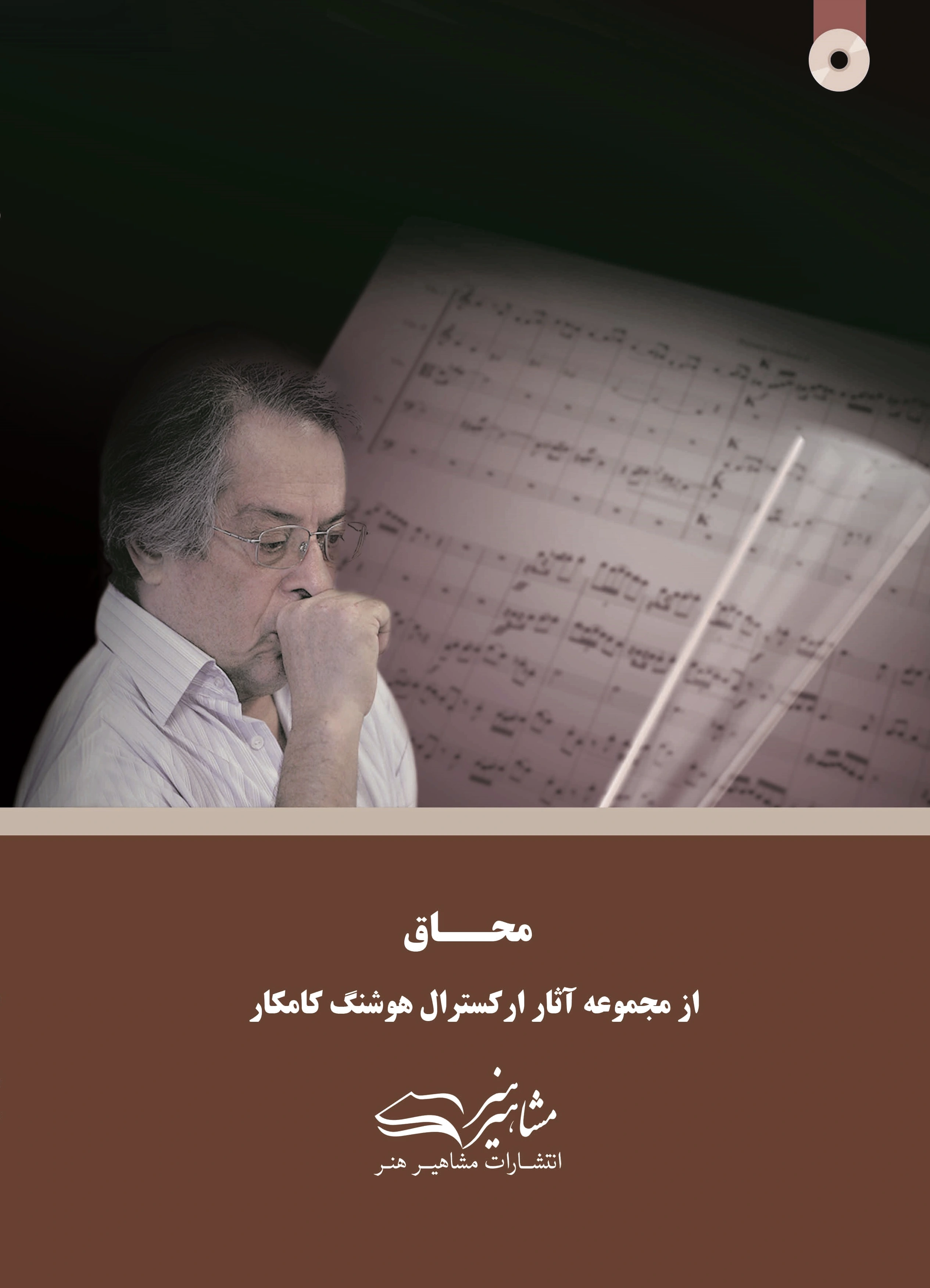 محاق