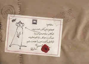 نامه های سانی