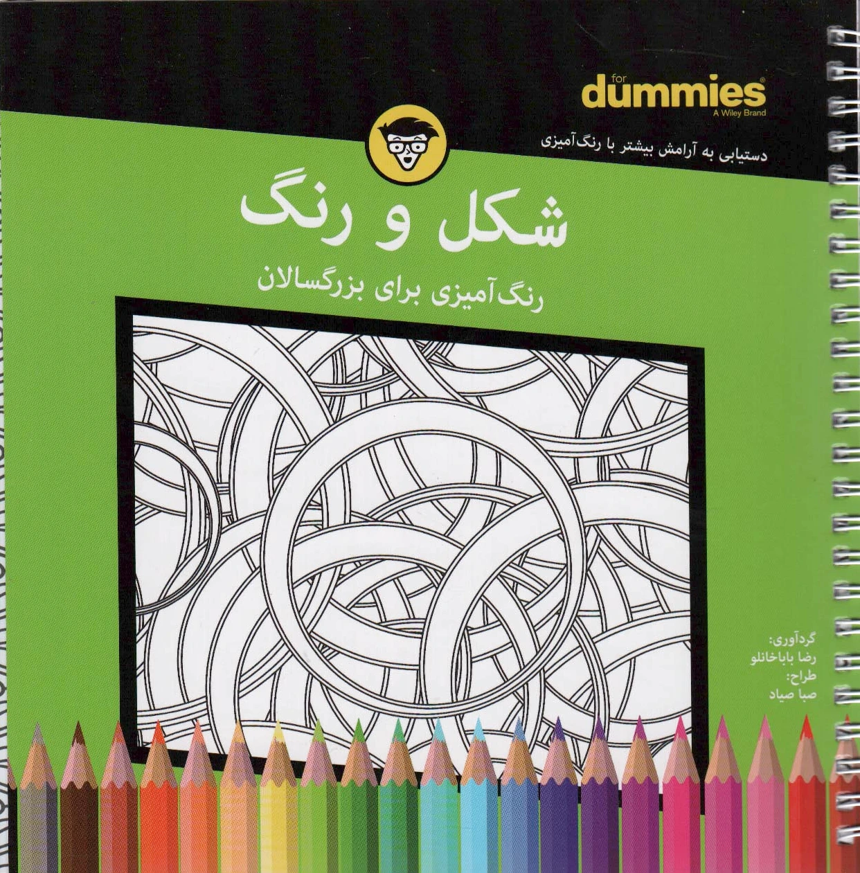 شکل و رنگ