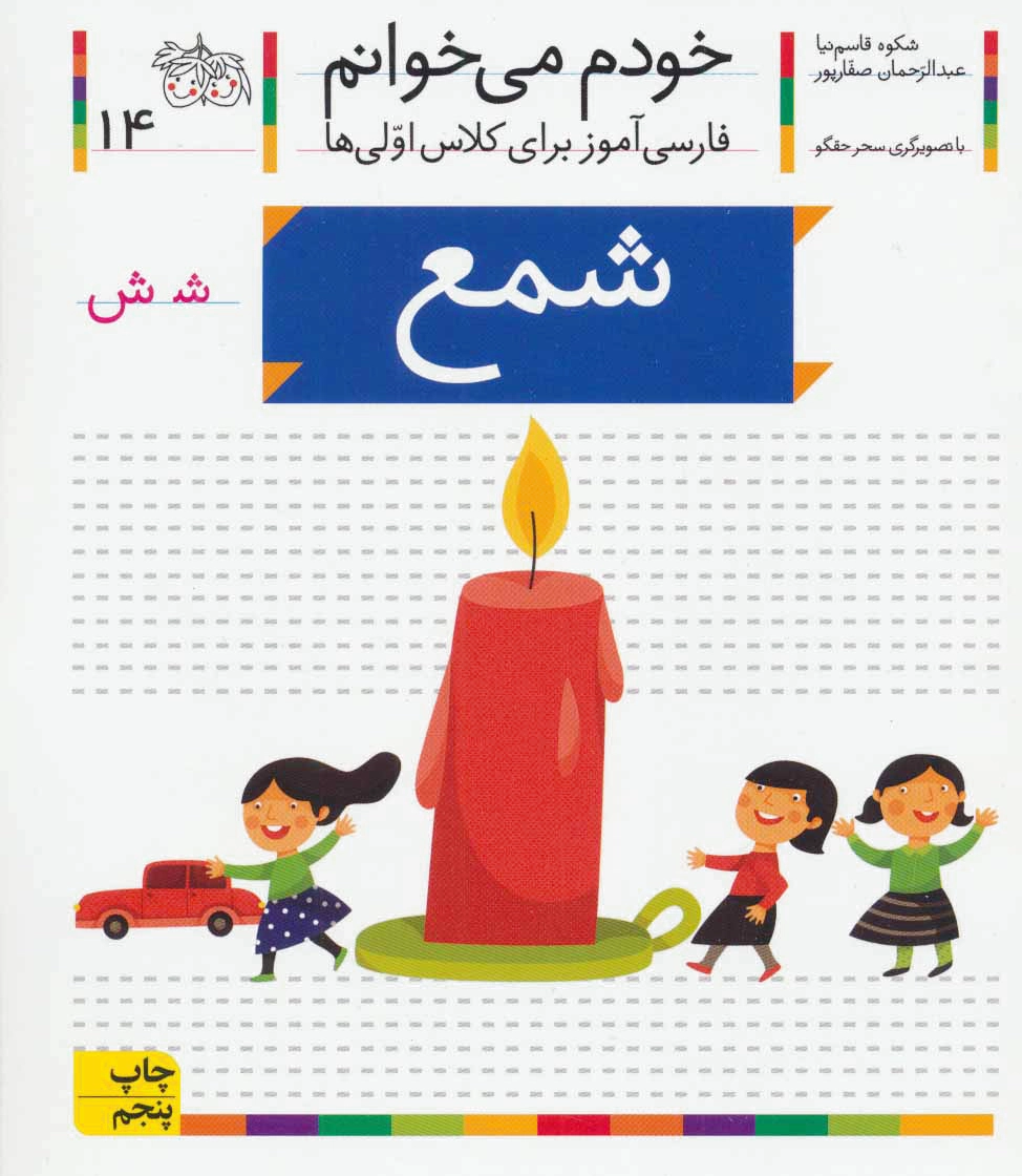 شمع