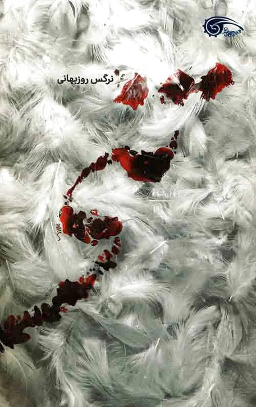 تنی