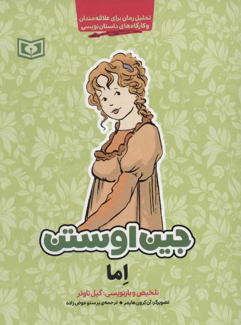 اما