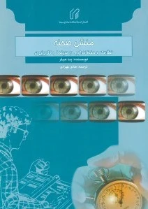 منشی صحنه