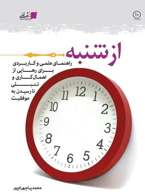 از شنبه