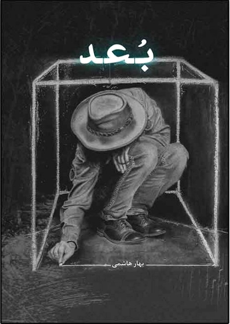 بعد