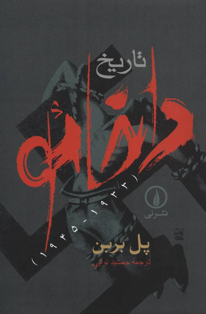تاریخ داخائو