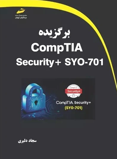 برگزیده CompTIA Security+ SYO-701