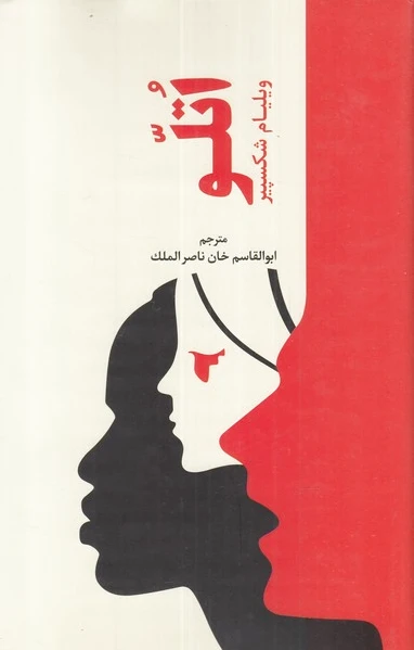 اتلو