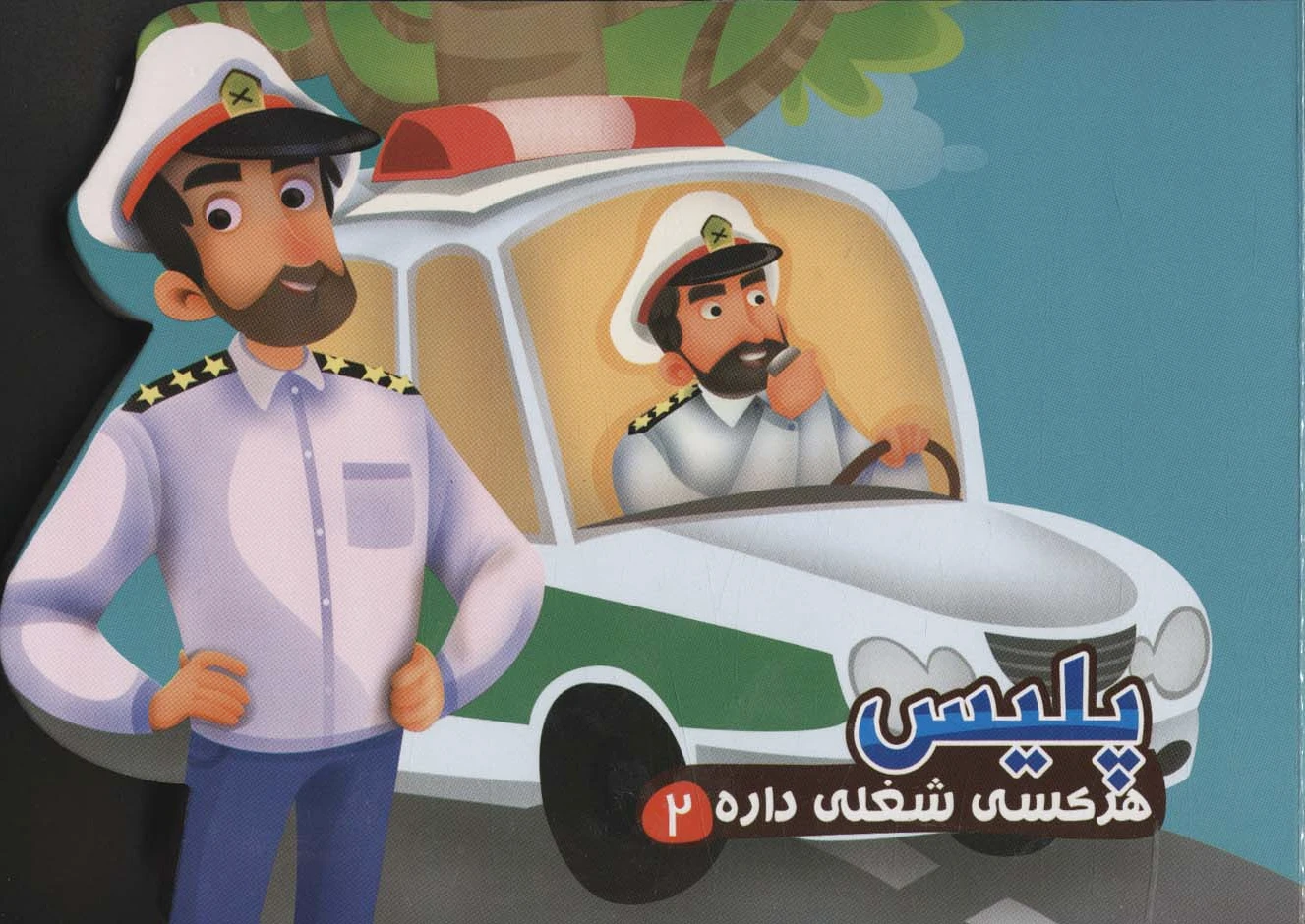 پلیس