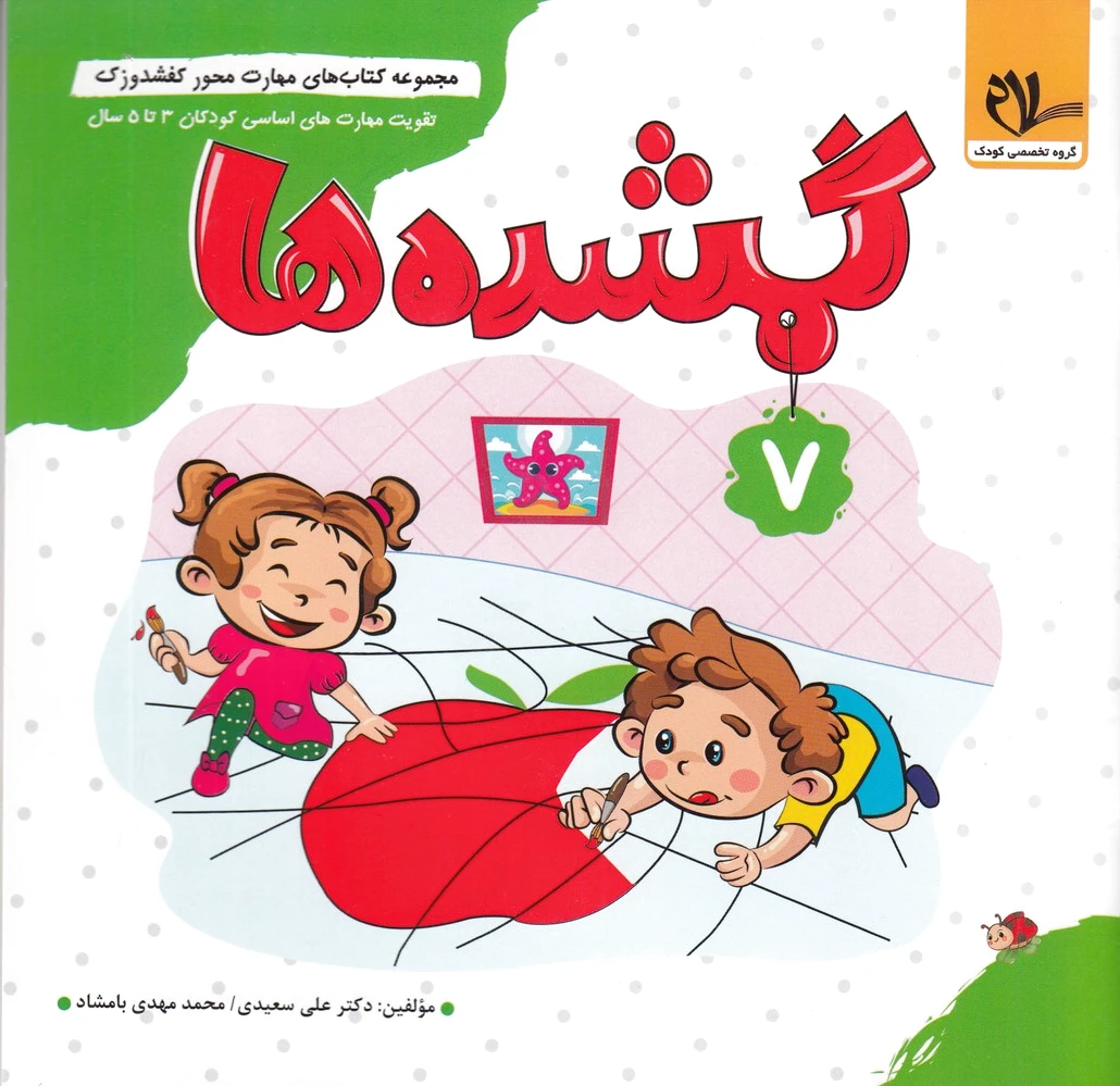 گمشده ها (7)