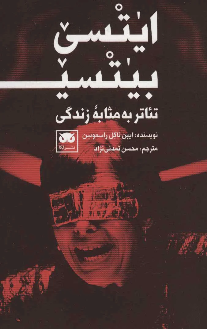 ایتسی بیتسی
