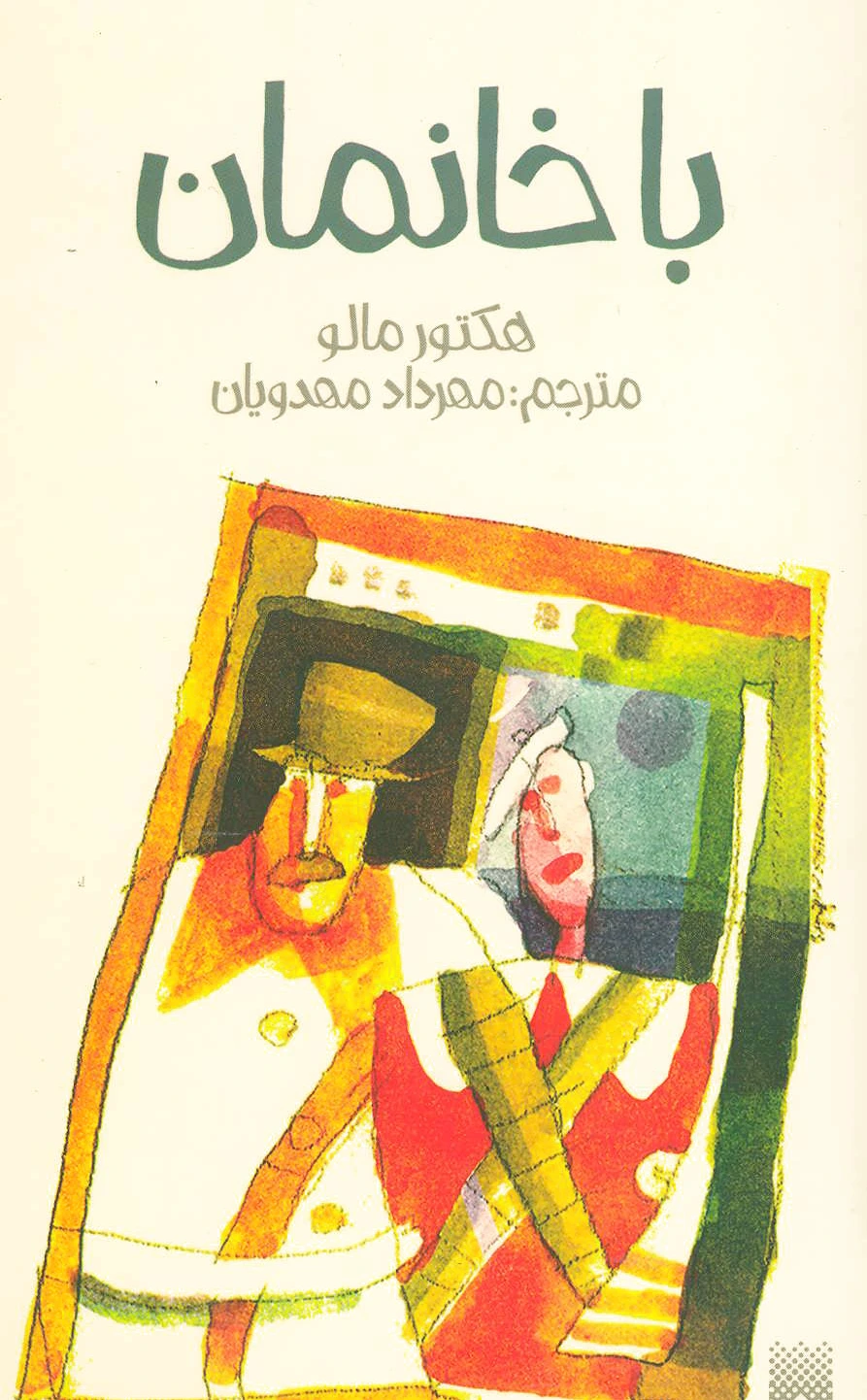 باخانمان