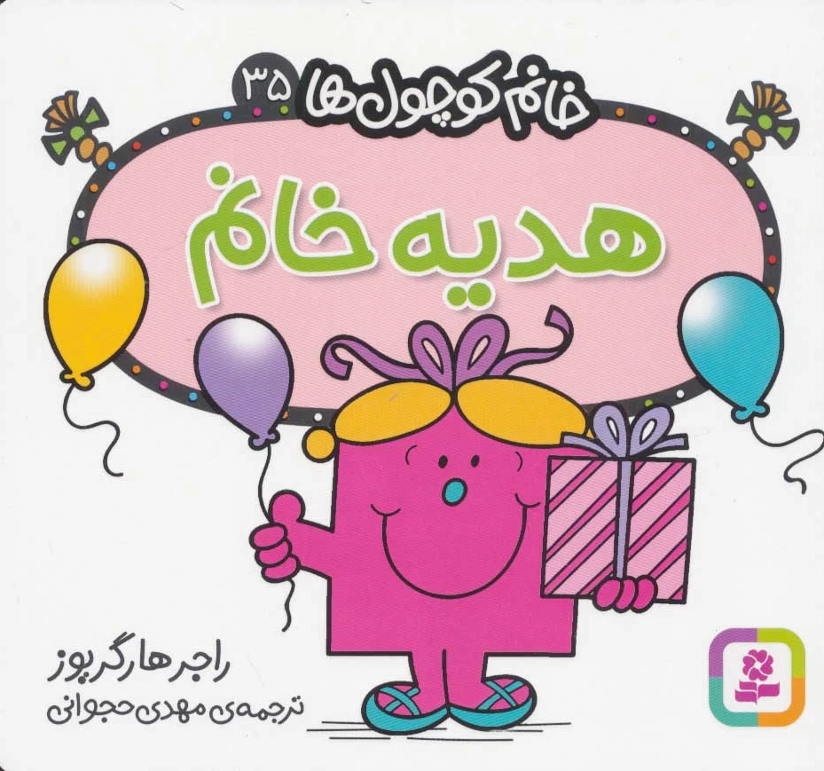 هدیه خانم