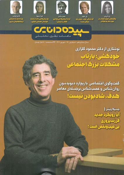 سپیده دانایی 160