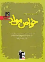 سبز خواص مواد