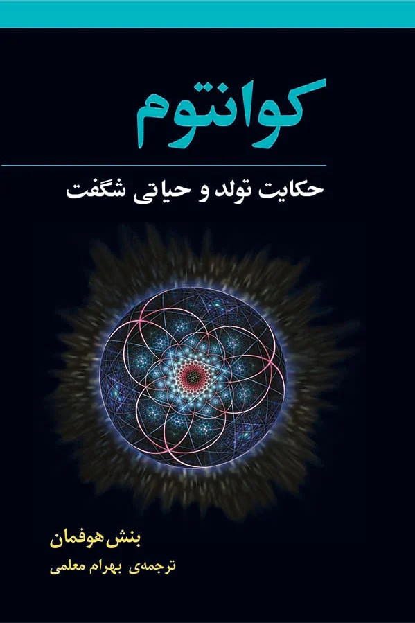 کوانتوم