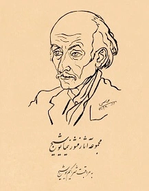 دفترهای نیما