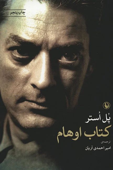 اوهام