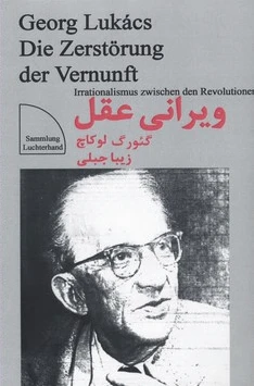 ویرانی عقل