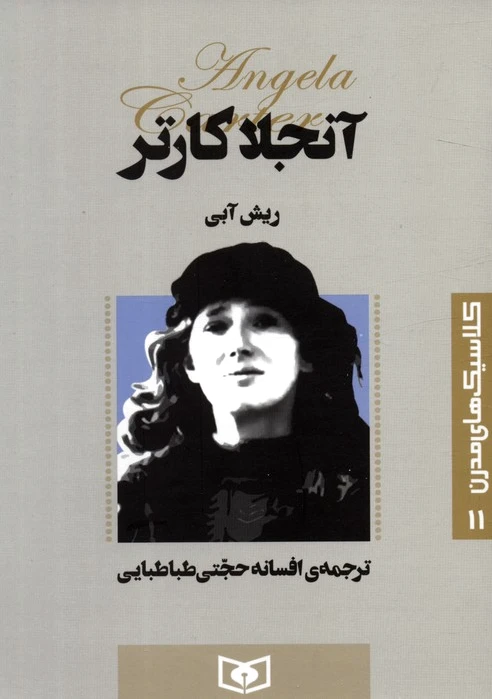 ریش آبی