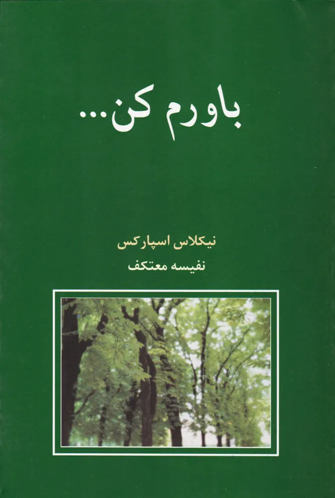 باورم کن