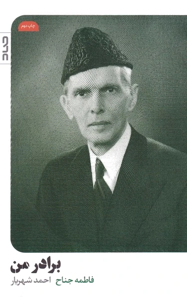 برادر من