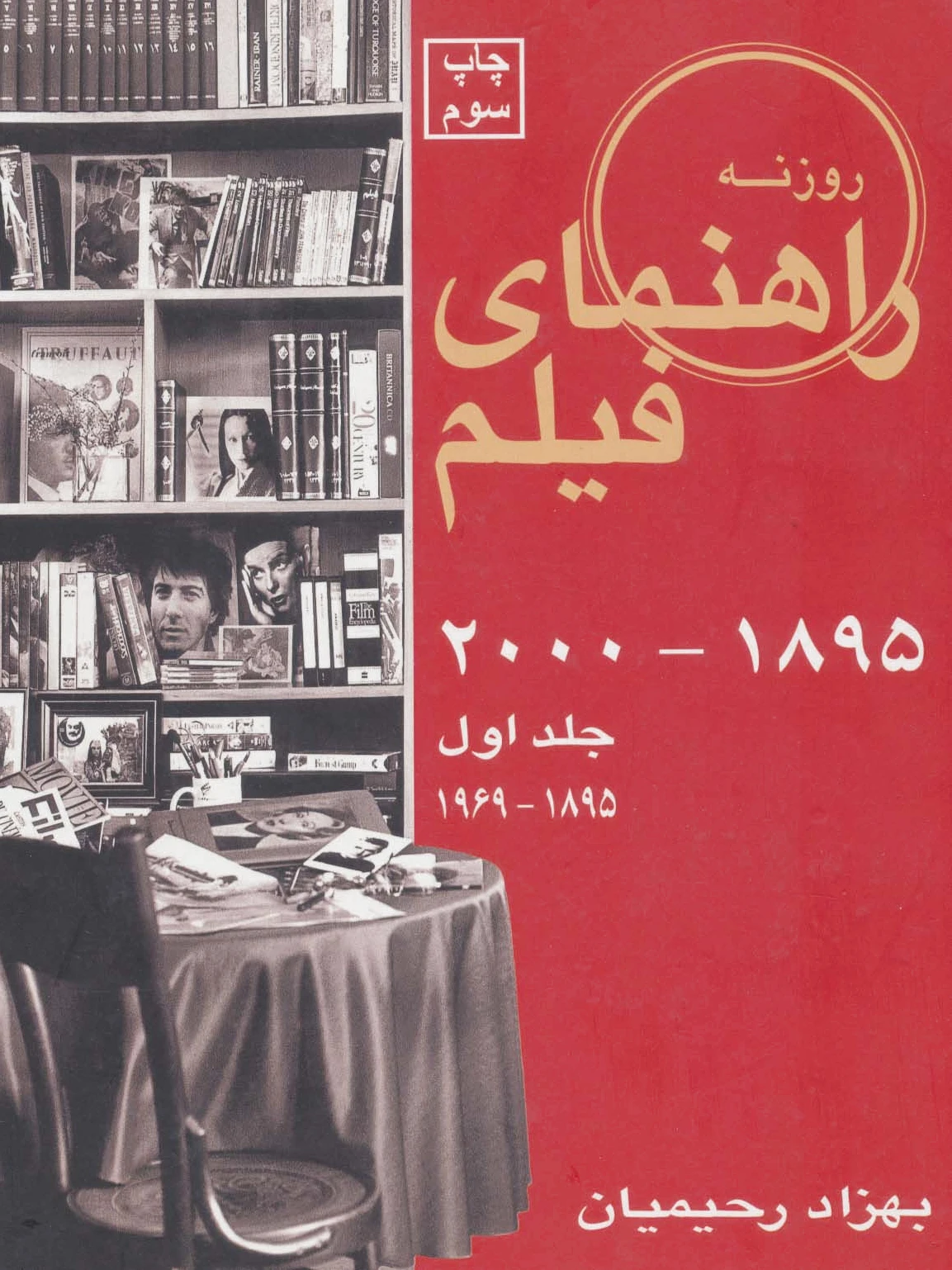 راهنمای فیلم 1