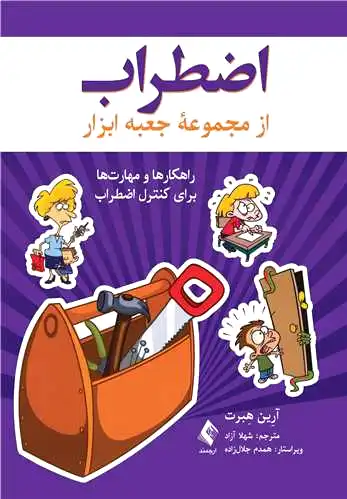 اضطراب