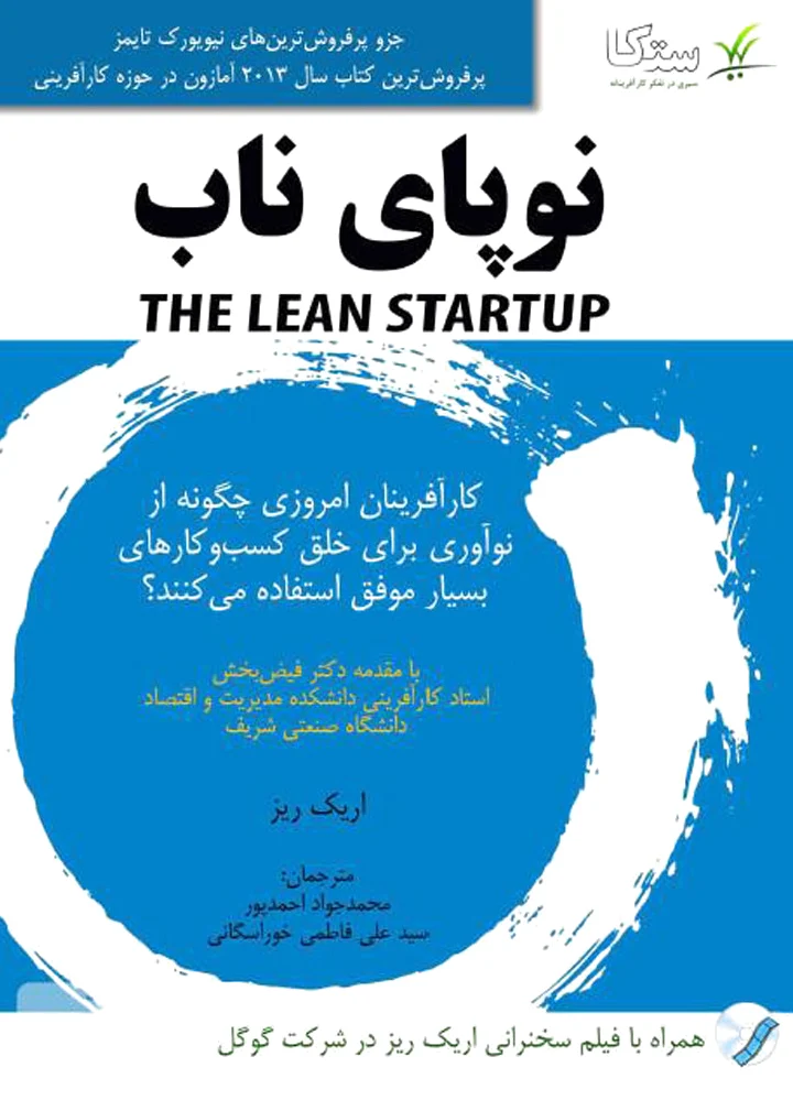 نوپای ناب