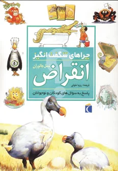 انقراض