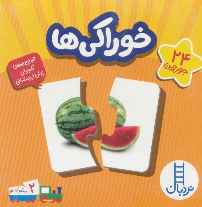 خوراکی ها