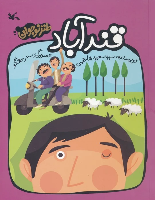 قندآباد