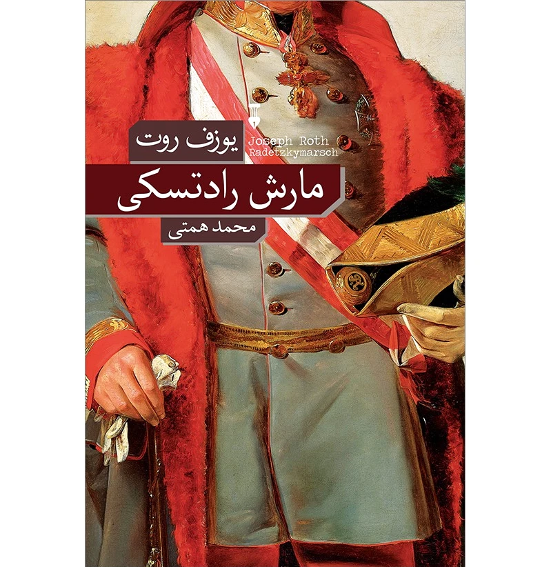 مارش رادتسکی