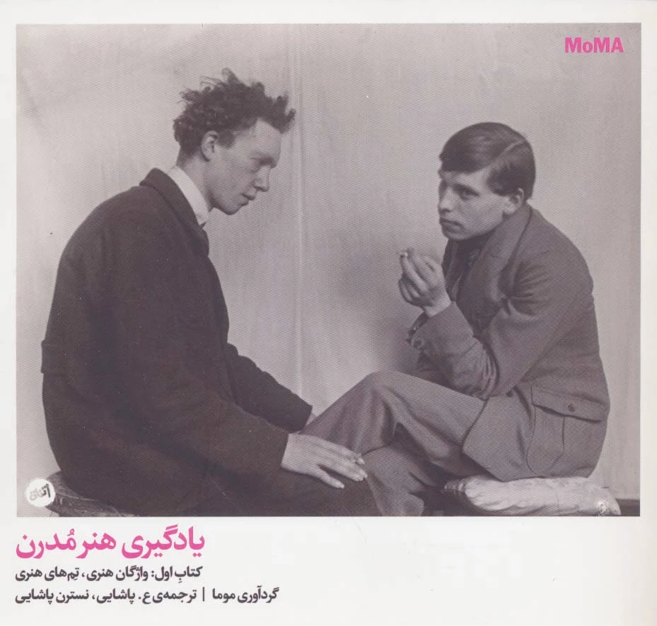 یادگیری هنر مدرن 1