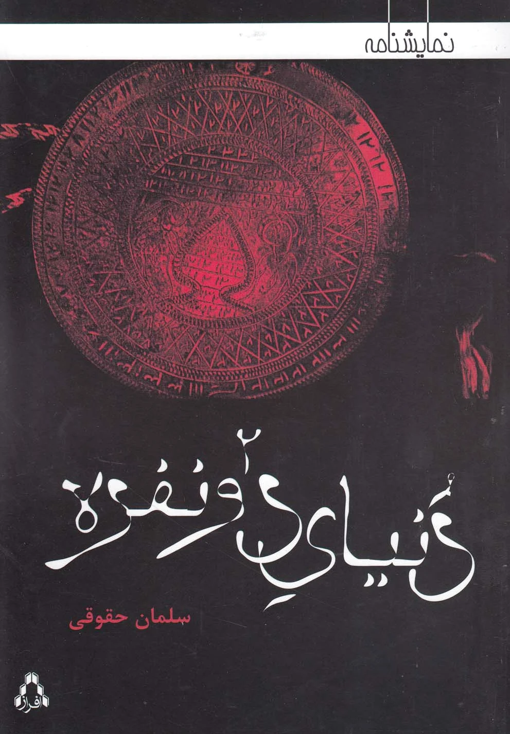 دنیای دو نفره