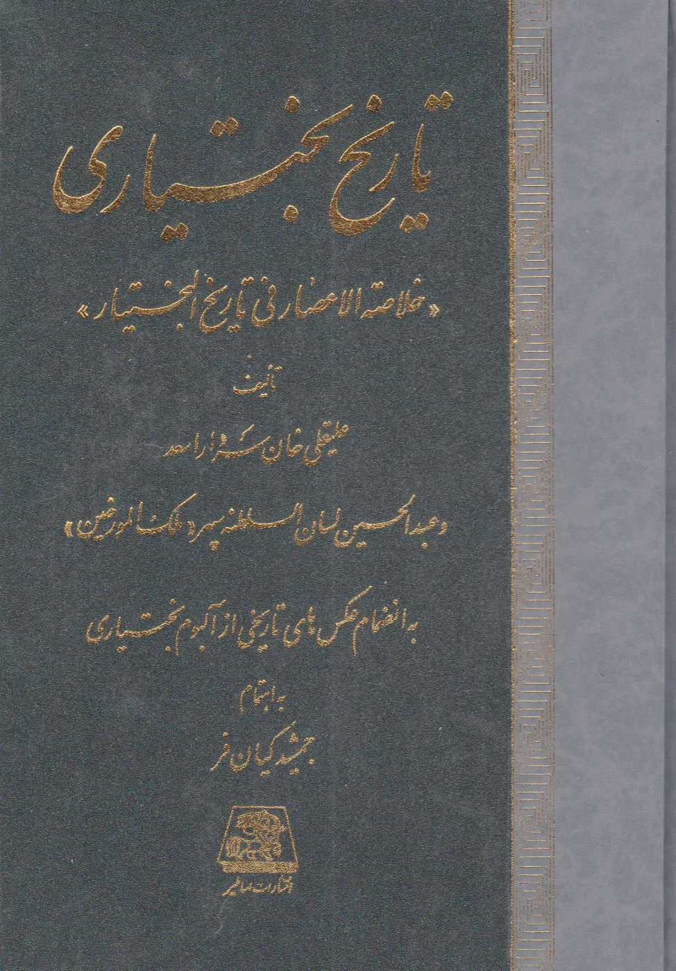 تاریخ بختیاری