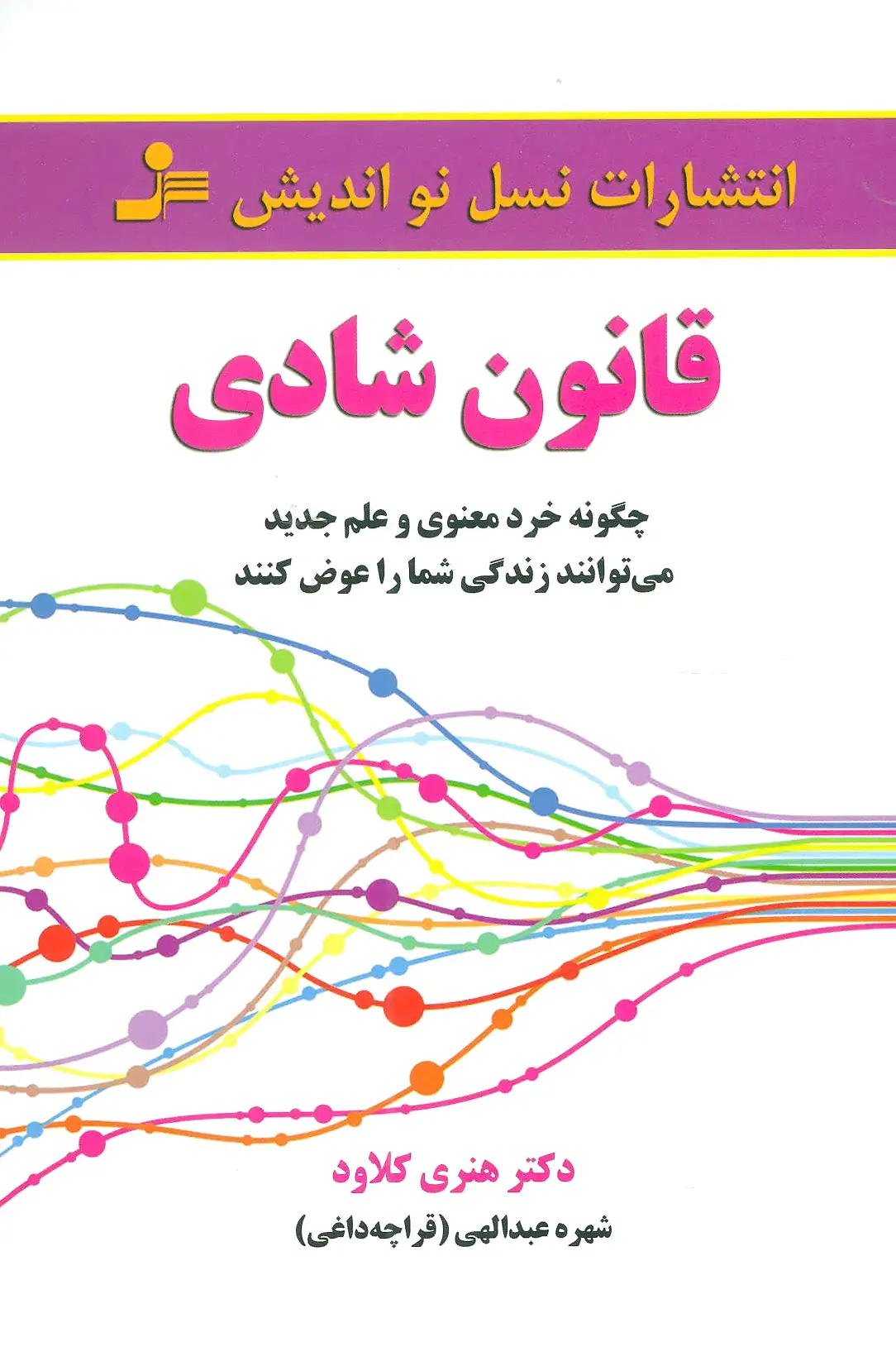 قانون شادی