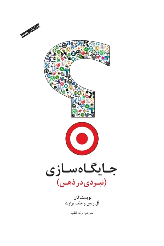 جایگاه سازی