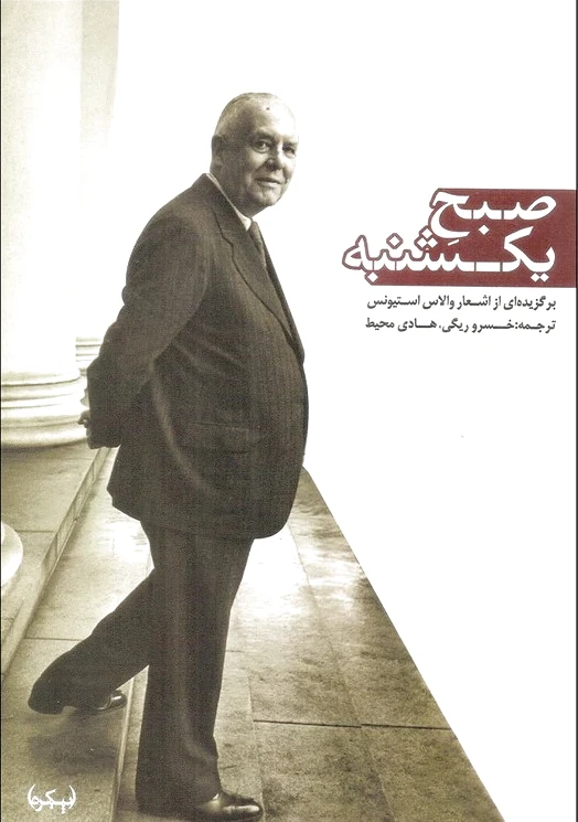 صبح یکشنبه