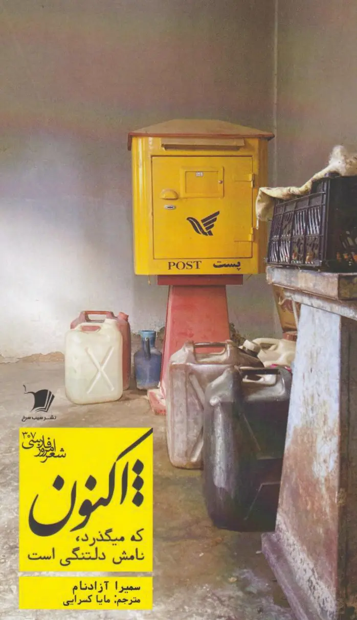 هزار اکنون