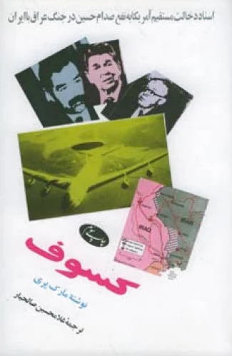 کسوف