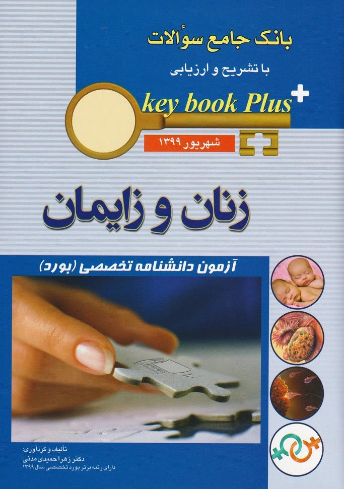 زنان و زایمان